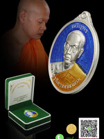 เหรียญเจริญพรครึ่งองค์ รุ่นแรก เจริญพร 58 พระครูพิศาลจริยาภิรม (พระมหาสุรศักดิ์ อติสกฺโข) เนื้อเงินลงยาสีน้ำเงิน หมายเลข ๑๘๑ วัดประดู่ พระอารามหลวง ส่งฟรีทั่วไทย