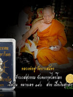 หลวงพ่อฟู วัดบางสมัคร ปลุกเสก ท้าวเวสสุวรรณจับตะกรุดไตรโลก เนื้อเงิน หมายเลข ๑๔๐ กล่องเดิม ซีลเก็บเดิม ๆ เนื้อเงินขาว วาว ตรงตามรูป(เนื้อเงิน สร้าง ๑๙๙องค์)