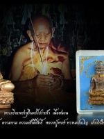 หลวงปู่หงษ์ พระกริ่งเพชรสุรินทร์โปร่งฟ้า ** ฉลองแซยิดอายุ๙๖ปี กล่องเดิมสร้างดี มวลสารดี พิธีชัดเจน ฝากไว้ให้ลูกหลานบูชา เนื้อชนวน สวยงาม สมบูรณ์ ตรงตามรูปจ้า