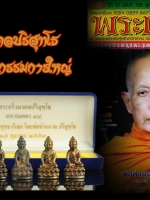 ฺพระกริ่งมงคลปริสุทฺโธ แยกชุดกรรมการใหญ่ นำฤกษ์ พ่อท่านนวล ปริสุทฺโธ งดงาม เสน่ห์หล่อเบ้าดินไทย วัดไสหร้า วัดประดิษฐาราม ชุด 5 องค์ สวยงาม สมบูรณ์ ตรงตามรูปแน่นอนจ้าา