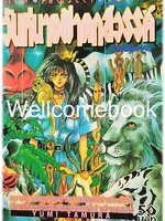 Xวันที่นางฟ้าตกสวรรค์ เล่มเดียวจบ ~Tamura Yumi~