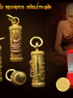 ตะกรุดหลวงพ่อทวด เหยียบน้ำทะเลจืด เนื้อสัมฤทธิ์โบราณ หมายเลข 119 สวย สะสม พระอาจารย์ภัตร วัดนาทวี อ.นาทวี จ.สงขลา และพระอาจารย์แดง วัดไร่ จ.ปัตตานี ปลุกเสก สวยตรงตามรูป กล่องเดิมวัด