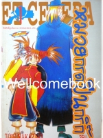 Xรวมชุด "Et cetera หมวยกรดปืนกริ๊ก" 6 เล่ม (ยังไม่จบ) ~Tou Nakazaki~