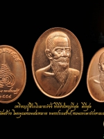 เหรียญปู่ชีวกโกมารภัจจ์ เนื้อทองแดง จัดสร้างโดยหมอสมหมาย ทองประเสริฐ พิธีใหญ่ที่สุด พิธีดีสุด ในรอบหลายสิบปี