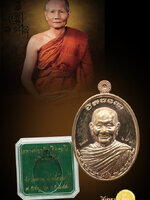 เหรียญโภคทรัพย์ หลวงพ่อจรัญ เนื้อนวะแก่ทอง คัดมาสุดสวย หมายเลข งาม ๆ ๒๗๗๗ สวยแท้ กล่องเดิม ตรงตามรูป