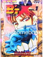 รวมชุด "B'T X บีทเอ็กซ์ ผู้พิทักษ์จักรวาล" 16 เล่มจบ ~Kurumada Masami~