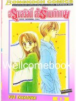 Kรวมชุด "Good Morning Call อรุณสวัสดิ์ ส่งรักมาทักทาย ภาคแรก" 11 เล่มจบ ~Takasuka Yue~