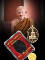 เหรียญเจริญพรหลวงพ่อคง ฐิตวิริโยภิกขุ รุ่น "เจริญพรแซยิดครบ 88 ปี" พิธีปลุกเสกเดี่ยว ณ วัดเขากลิ้ง ปี 2553 เนื้อนวโลหะขัดเงา หมายเลข 202