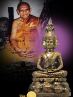 หลวงปู่หงษ์ รูปหล่อบูชา บรมครูปู่ฤาษีพรหมปัญโญ มหาโพธิสัตว์ ฐานรวมหน้าตักกว้าง 5.9 นิ้ว สูงรวมฐาน 10.9 นิ้ว บรรจุของวิเศษ มวลสารศักดิ์สิทธิ์ ใต้ฐานมากมาย ออกวาระงานผ้าป่าามัคคี สุสานทุ่งมน