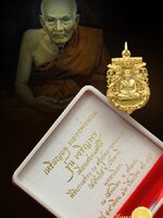 เหรียญฉลุหลวงพ่อทวด รุ่นเจริญพร เลื่อนสมณศักดิ์ เนื้อทองระฆัง หมายเลข ๑๔๑๕ วัดพะโค๊ะ เหรียญสวย มีพุทธศิลป์ พิธีใหญ่ชัดเจน