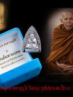 เหรียญหลวงปู่ทวด พ่อท่านบุญให้ วัดท่าม่วง รุ่นยันต์มหามงคล ปี2553 เนื้อตะกั่ว ในกล่องกำมะหยี่ สวย งามสมบูรณ์ ตรงตามรูปจ้ะ