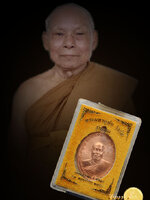 เหรียญรุ่นแรก พระมหาอุทัย วัดดอนศาลา เนื้อทองแดง หมายเลข ๖๕๐ โค๊ตกรรมการ เหรียญปั๊มสวยมาก คม หนา ลายเส้นเหยียดตึง หมดสิทธิ์ปลอม