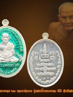 หลวงพ่อทวด เนื้อเงินลงยาสีเขียว คัดสวย เลขเบิ้ล ๒๒ เหรียญพิมพ์ไข่ปลา รุ่นสรงน้ำมหามงคล 52 สำนักสงฆ์ต้นเลียบ ปี 2552 เหรียญสวย พิธีดี