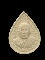 พระผงมหาเสน่ห์หยดน้ำ รูปท่านอาจารย์ หลัง สาลิกา ลูกศิษย์นิยมนำมาฝนผสมน้ำ เป็นเมตตา โชคลาภ อาจารย์ยกพล