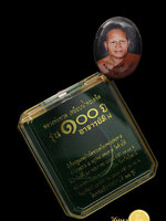 รูปล็อกเก็ต 100 ปี อาจารย์ทิม หลังมวลสารเก่า 2498 โรยแร่ วัดช้างไห้ ปัตตานี มอบให้กรรมการ สร้างจำนวน ๔๙๙ องค์