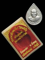 เหรียญหยดน้ำรูปเหมือน อาจารย์อ๊อด มงคลเรียกทรัพย์ เนื้อปรอทธาตุกายสิทธิ์ อาจารย์ยกพล วัดหนองดง เก่าเก็บสะสม กล่องเดิมจ้าา