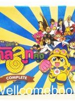 รวมชุด "BOX SET พ่อมดน้อยทัลลูทคุง" 21 เล่มจบ ~Ekawa Tatsuya~