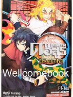 Kimetsu no Yaiba ดาบพิฆาตอสูร Gaiden เล่มเดียวจบ ~Hirano Ryuji~