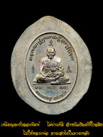 เหรียญเต็มองค์รูปไข่ หลวงพ่อฟู วัดบางสมัคร เนื้อตะกั่วลองพิมพ์ (ปั๊มลองพิมพ์เป็นตัวอย่าง ไม่ผ่านพิธีปลุกเสกนะจ้ะ) สำหรับท่านที่ชอบงานดิบๆ เก็บสะสม