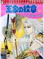 โอเคะ โนะ มอนโช เล่ม 57 ~Hosokawa Chieko~