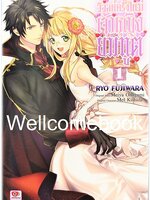 รวมชุด "วิวาห์ครั้งใหม่เจ้าหญิงยมทูต ฉบับมังงะ" 3 เล่มจบ ~Ryo Fujiwara~