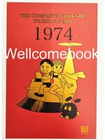 โป้สการ์ดลาย "The Complete Works of Fujiko-F-Fujio"