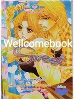 Sweet สวีท 35 เล่มเดียวจบ