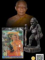 ชูชกรุ่นเจ้าทรัพย์ หลวงพ่อสาคร วัดหนองกรับ พ.ศ.2553 เครื่องราง เมตตา โชคลาภ ของเก่า ไม่ผ่านการใช้ ซองเดิมจากวัด จัดส่งฟรีทั่วประเทศ