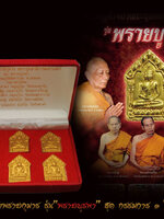 พระขุนแผนผงพรายกุมาร รุ่นพรายบูรพา 5 เกจิดัง หลวงพ่อสาคร วัดหนองกรับ,หลวงพ่อสิน วัดละหารใหญ่,หลวงพ่อเกลี้ยง วัดเนินสุทธาวาส,หลวงพ่อฟู วัดบางสมัคร,พระอาจารย์สมคิด วัดบึงดาต้า ชุดกรรมการ หมายเลข ๒๗ สวย สมบูรณ์ ตรงตามรูป ชัวร์