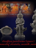 ท้าวเวสสุวรรณ เนื้อกรรมการ (บลูแบล็ค) สร้าง 299 องค์"เทพประทานพร" แก้ดวงปีชง ยกดวงเป็นมหาเศรษฐี เนื้อชนวนผสมทอง หล่อสวย พิธีดี ปลุกเสกโดยพระเกจิดัง หลวงพ่อฟู,หลวงพ่อสิน,หลวงพ่อรัตน์,พระอาจารย์ปุ่น, เป็นต้น ขนาดห้อยคอ จัดส่งฟรีทั่วประเทศ