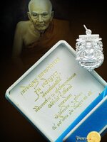 เหรียญฉลุหลวงพ่อทวด รุ่นเจริญพร เลื่อนสมณศักดิ์ เนื้อเงิน หมายเลข ๔๐๔ วัดพะโค๊ะ เหรียญสวย มีพุทธศิลป์ พิธีใหญ่ชัดเจน