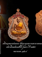 เหรียญเลื่อนสมณศักดิ์ เสมาเต็มองค์ หลวงพ่อทอง สุทธสีโล วัดพระพุทธบาทเขายายหอม ทองแดงลงยา จารมือ หน้า หลัง ทุกเหรียญ คลิ๊กเพื่อเลือกหมายเลข ได้เลยจ้าา