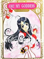 Oh! My Goddess โอ้เทพธิดา BB เล่ม 4 ~Fujishima Kosuke~