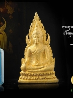 พระพุทธชินราชลอยองค์ อินโดจีน ย้อนยุค รุ่นมหาจักรพรรดิ ปี 2555 เนื้อทองระฆังเก่า สภาพสวยสะสม กล่องเดิม งดงามตรงตามรูป