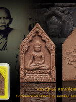 พระขุนแผนเพชรสุรินทร์ รุ่น ยอดฉัตร ออก ปี 2551 ทันหลวงปู่อธิฐานจิต มวลสารดี พิธีใหญ่ หายากขึ้นเรื่อย ๆ ออกสุสานทุ่งมน จ.สุรินทร์ สวย ตรงตามรูปจ้าาา