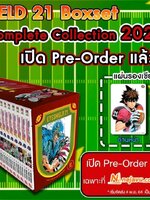 รวมชุด "Boxset EyeShield 21 ไอ้หนูไต้ฝุ่นมะกันบอล ฉบับพิมพ์ใหม่ 37 เล่มจบ+-ของแถมแผ่นรองเขียน 1 แผ่น" ~Murata Yusuke~