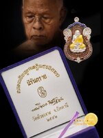 เหรียญเสมาหลวงปู่ทวดรุ่นนิรันตราย หมายเลข ๑๒๐ พ่อท่านเขียว วัดห้วยเงาะ จ.ปัตตานี ปี 2552 เก่าเก็บ สวยสภาพสะสมจ้าา