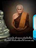 รูปหล่อพิมพ์นิยม หลวงพ่อเงิน วัดบางคลาน เนื้อเมฆสิทธิ์สำริดเขียวเหนี่ยวทรัพย์ งดงาม ตรงตามรูป สุดยอดพิธีดี สร้างดี ขึ้นคอได้อย่างมั่นใจ รับประกันความแท้ตลอดชีพจ้า