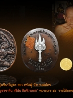 หลวงพ่อฟู วัดบางสมัคร เหรียญหนุมานรุ่น "ชินบัญชร" เนื้อชินบัญชร หลังตรีเงิน ติดจีวร เกศา หมายเลข ๕๔ ทรงคุณค่า น่าสะสม สวยงาม สมบูรณ์ ตรงตามรูป