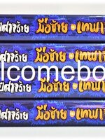 รวมชุด "Kami no hidarite akuma no migite มือขวาของปีศาจร้าย มือซ้าย ของเทพเจ้า" 4 เล่มจบ ~Umezu Kazuo~