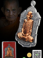 เหรียญจิ๊กโก๋ หลัง นารายณ์พลิกแผ่นดิน หลวงปู่นาม วัดน้อยชมภู่ บ้านกร่าง สุพรรณบุรี รุ่นไตรมาส 53 เนื้อตะกั่วหน้าทองชนวนห่วงตัน หมายเลข๑๕๘๒ สวยงาม สะสม ตรงตามรูป