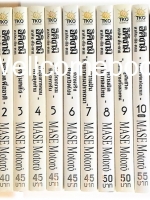 Xรวมชุด "อิคิงามิ<สาส์น-สั่ง-ตาย> 10 เล่มจบ + เคียวอิจิ <คลั่ง - แค้น - ฆ่า> เล่มเดียวจบ" ~Mase Motoro~