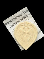 สาลิกาคู่ งูเสพสม ปู่ย่า ดอกทอง เนื้อผงว่านดอกทอง อาจารย์ยกพล โรจนธัมโม เมตตามหาเสน่ห์