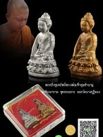 เจ้าคุณชำนาญ จารมือ ทั้งสององค์ พระกริ่งขุมทรัพย์หลวงพ่อชำนาญ วัดบางกุฎีทอง ชุดกรรมการ พระกริ่งเนื้อตะกั่วฐานปิดแผ่นทองชนวนก้นเบ้า และ พระกริ่งเนื้อสัมฤทธิ์ฐานปิดแผ่นทองชนวนก้นเบ้า งดงาม สะสม