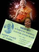 พระปิดตาหัวอุปคุต รุ่นพระแม่คงคา หลวงปู่หงษ์ พรหมปัญโญ จ.สุรินทร์ ปลุกเสก ปี 2552 สวยซองเดิม