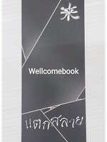 ที่คั่นหนังสือลาย 'แตกสลาย'