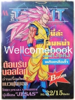 The Talent เล่ม 32