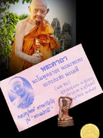 พระแม่ธรณี หลวงปู่หงษ์ ขนาดห้อยคอ สุดยอดของดี หลวงปู่หงษ์ สุสานทุ่งมน