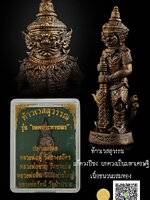 วัตถุมงคลแก้ชง 2559 ท้าวเวสสุวรรณ "เทพประทานพร" แก้ดวงปีชง ยกดวงเป็นมหาเศรษฐี เนื้อชนวนผสมทอง หล่อสวย พิธีดี ปลุกเสกโดยพระเกจิดัง หลวงพ่อฟู,หลวงพ่อสิน,หลวงพ่อรัตน์,พระอาจารย์ปุ่น, เป็นต้น ขนาดห้อยคอ มีไม่กี่องค์แล้ว ส่งEMS ฟรีทั่วประเทศ HH100825