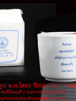 กระถางธูปบูชาพระ บรรจุดินมงคลฐานโบสถ์หลวงพ่อโสธร ขนาดกลาง กว้าง 8 นิ้ว / สูง 6.5 นิ้ว สร้างด้วยเนื้อดินจากเมืองกังไส ประเทศจีน เผาเคลือบสีลายคราม ด้านหน้ามีตราจังหวัดฉะเชิงเทรา และมีคำมงคลพรหลวงพ่อโสธร สภาพสะสม ไม่ผ่านการใช้